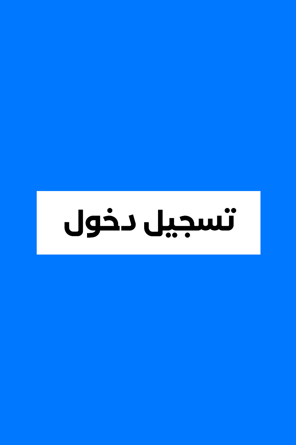 Login